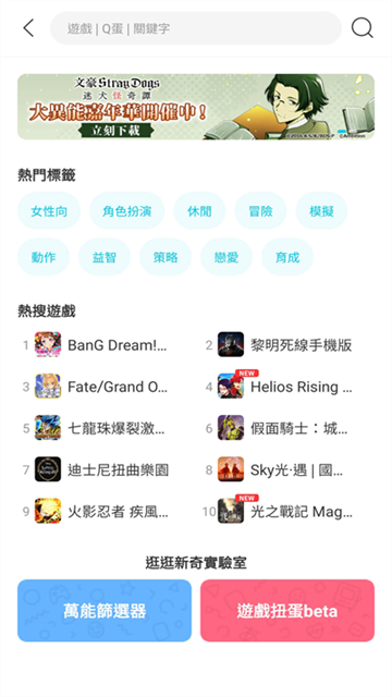 Qoo游戏中心截图1