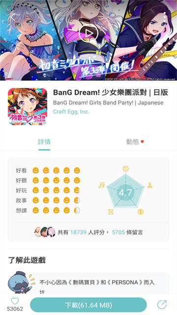 Qoo游戏中心截图2