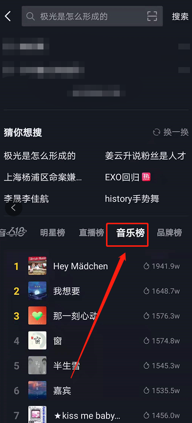 抖音中怎么找到听抖音 找到听抖音的方法