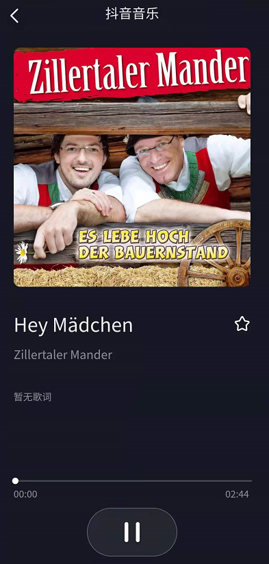 抖音中怎么找到听抖音 找到听抖音的方法