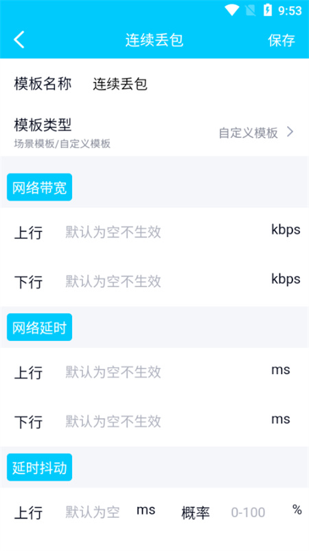 北辞弱网纪念版