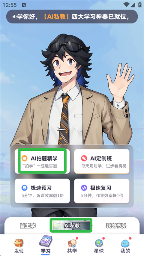 洋葱学园怎么更改年级 更改年级方法