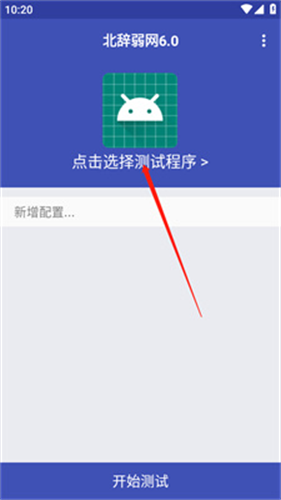 北辞弱网纪念版