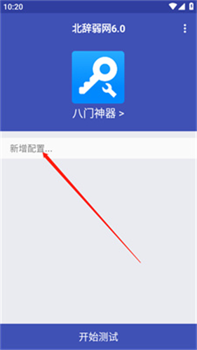 北辞弱网纪念版