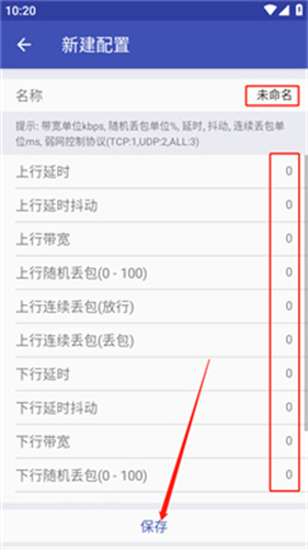 北辞弱网纪念版