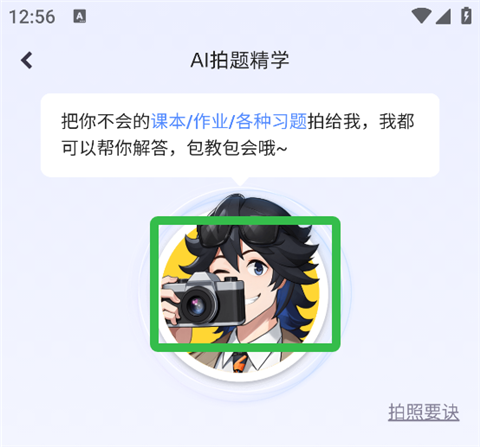 洋葱学园怎么更改年级 更改年级方法