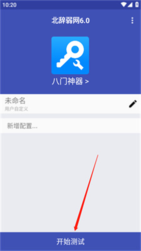 北辞弱网纪念版