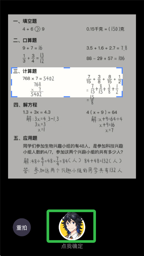 洋葱学园怎么更改年级 更改年级方法
