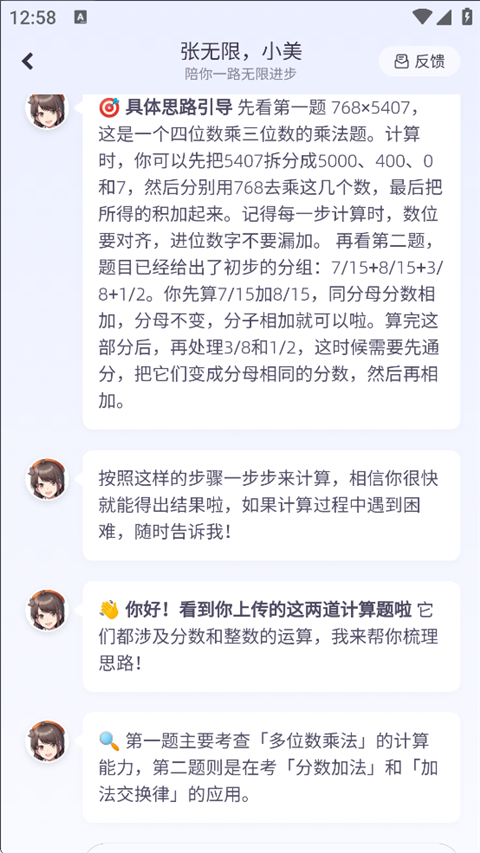 洋葱学园怎么更改年级 更改年级方法