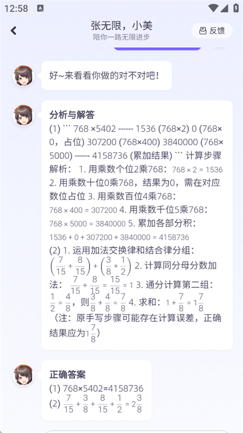 洋葱学园怎么更改年级 更改年级方法
