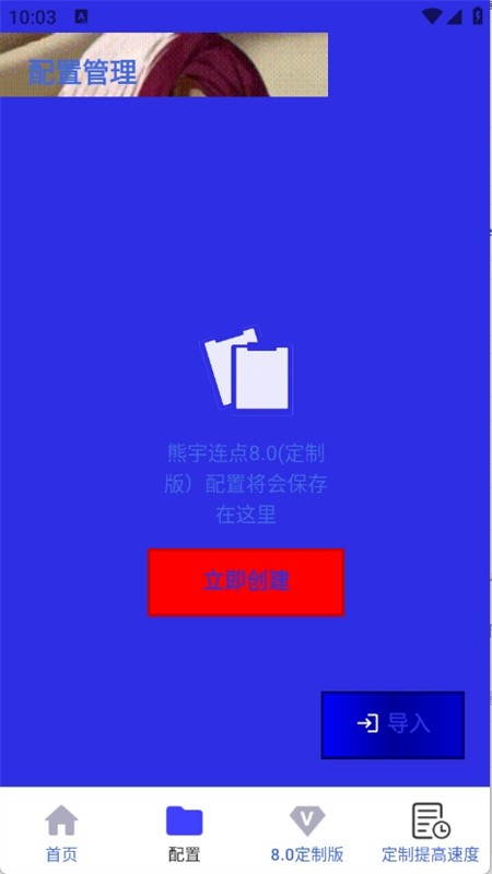 熊宇连点器截图2