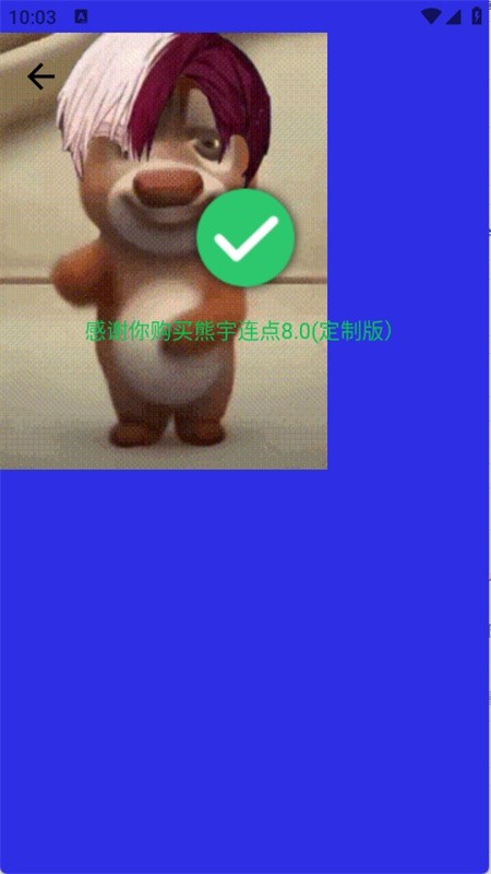 熊宇连点器截图3