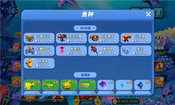 捕鱼竞赛游戏