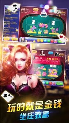 大富翁斗牛截图2