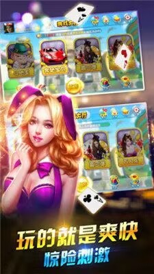 大富翁斗牛截图3