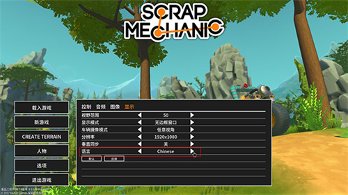 废品机械师中文版