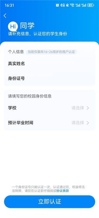 携程旅行怎么停止抢票 停止抢票教程