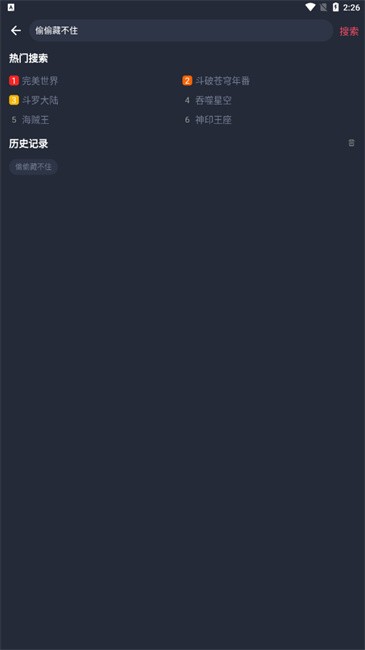 萌圈截图1