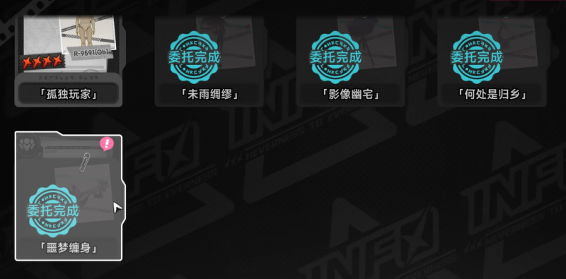 异环异象委托噩梦缠身攻略 异象委托噩梦缠身怎么做