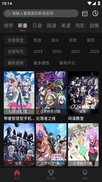 萌圈截图4