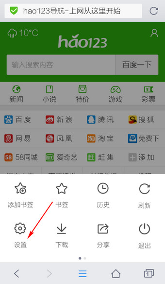 QQ浏览器壁纸在哪里设置 壁纸设置教程