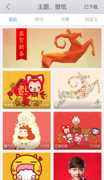 QQ浏览器壁纸在哪里设置 壁纸设置教程