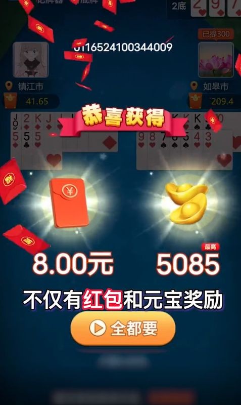 达人斗地主截图2