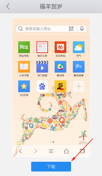 QQ浏览器壁纸在哪里设置 壁纸设置教程