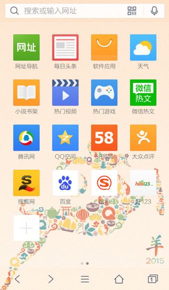 QQ浏览器壁纸在哪里设置 壁纸设置教程