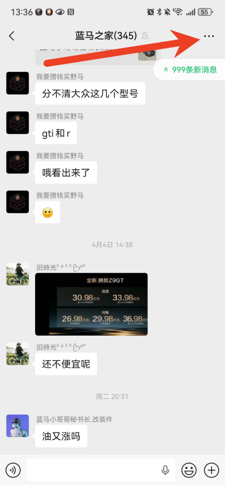 微信怎么屏蔽群消息 屏蔽群消息教程