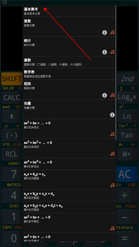 卡西欧科学计算器