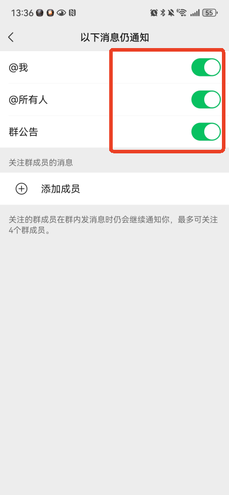 微信怎么屏蔽群消息 屏蔽群消息教程