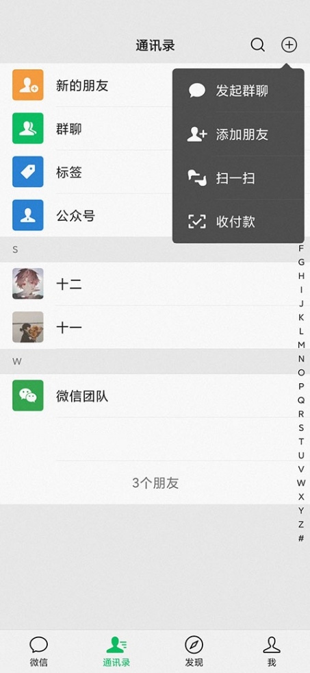 微信怎么屏蔽群消息 屏蔽群消息教程