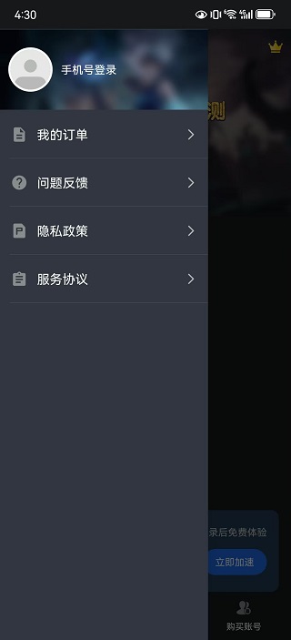 鲁大师游戏助手