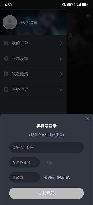 鲁大师游戏助手