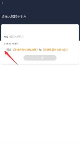 阳光出行车主端