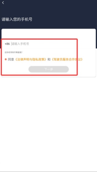 阳光出行车主端