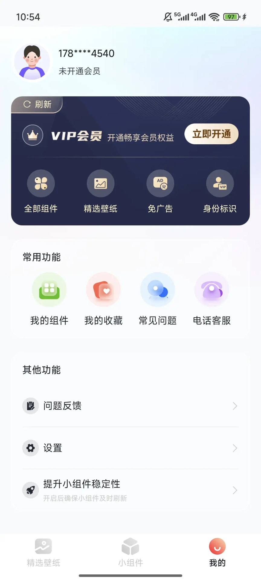 魔法桌面截图3