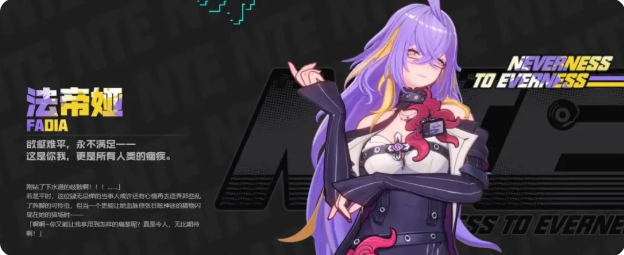 异环开服首周攻略 新手玩家如何开荒