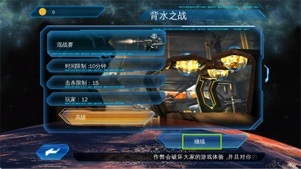 近地联盟先遣队3汉化版