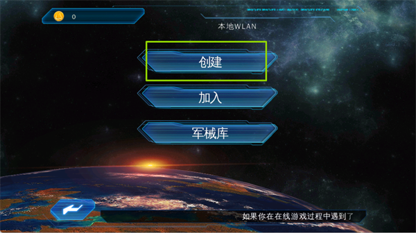 近地联盟先遣队3汉化版