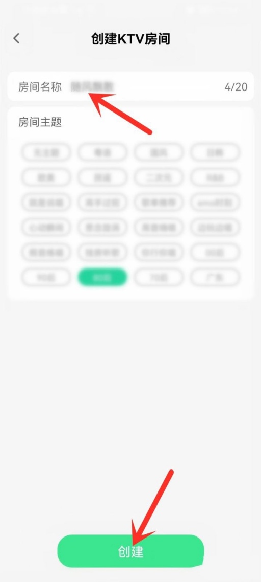 QQ音乐怎么开KTV房间 开KTV房间教程