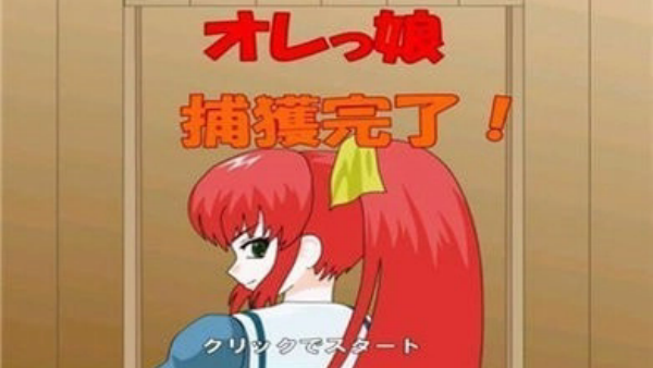 捕获格斗娘新版