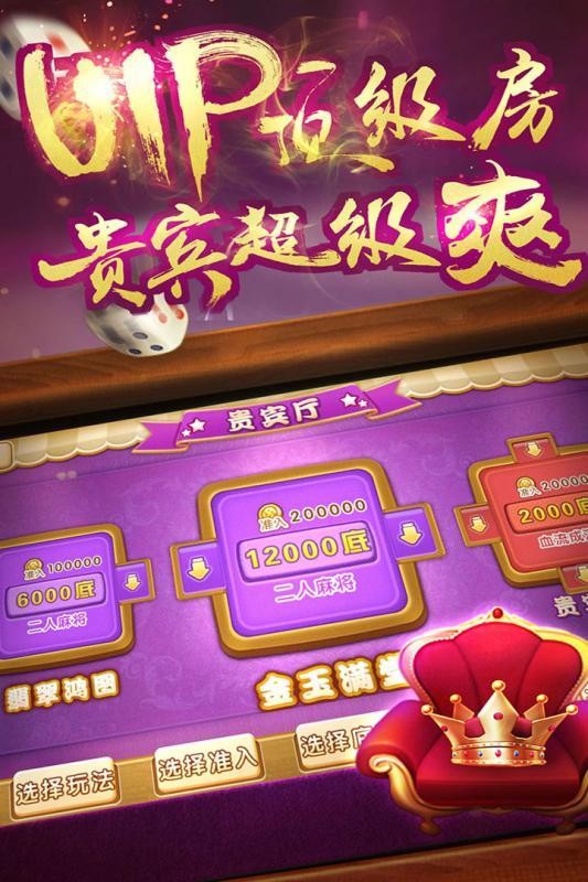 崇阳麻将掌心版截图1