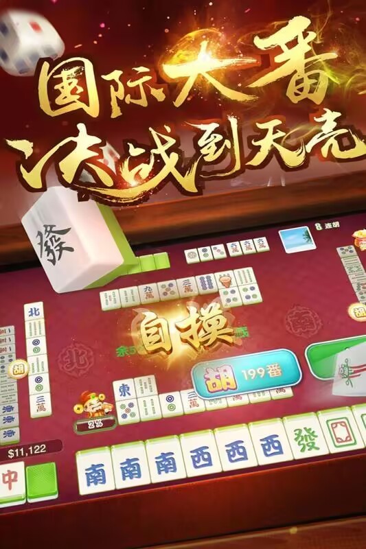 崇阳麻将掌心版截图2