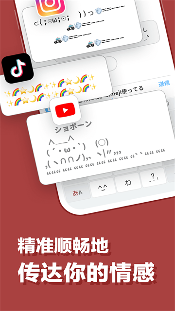 simeji日语输入法截图1
