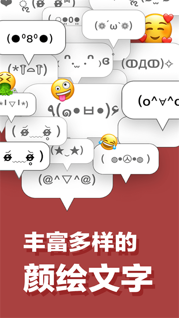 simeji日语输入法截图3