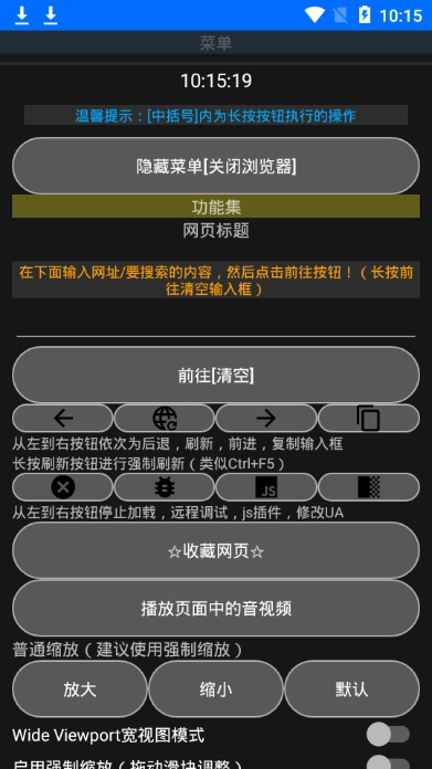 rare浏览器截图1