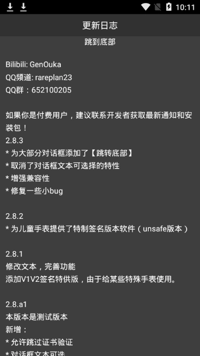 rare浏览器截图3