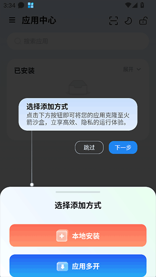 火箭沙盒